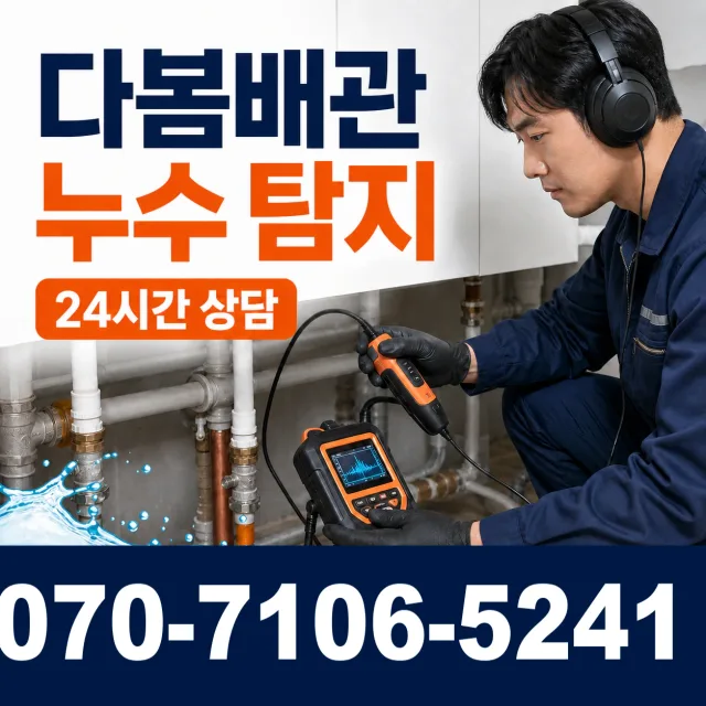 시흥시 미산동 변기뚫기 상담 이미지 5