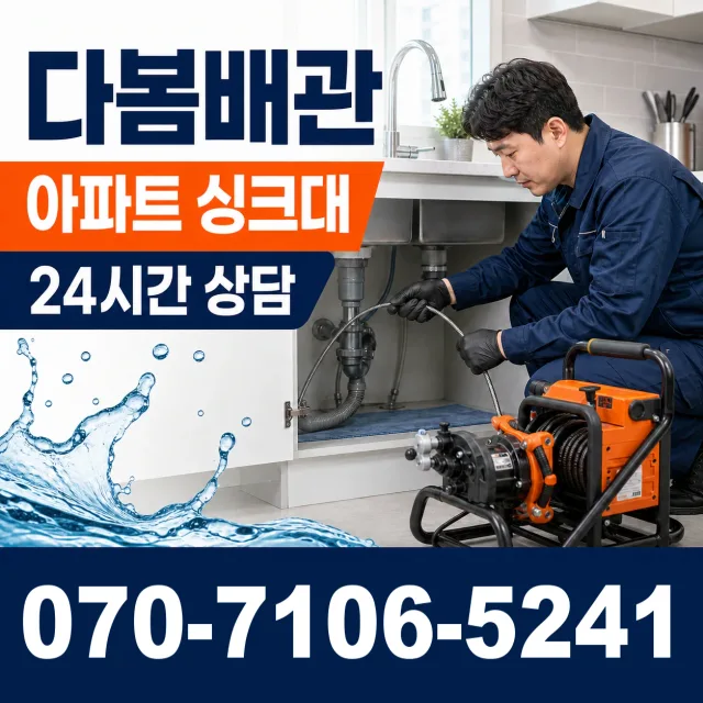 시흥시 미산동 변기뚫기 상담 이미지 7